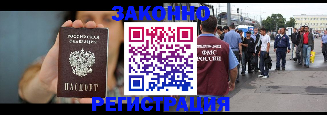 регистрация в Пензе