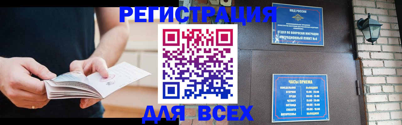 временная регистрация адрес в Пензе